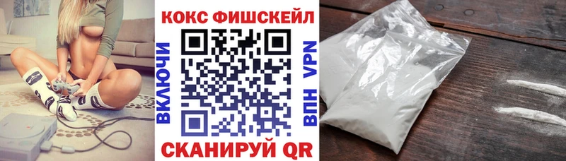 Кокаин FishScale Сибай