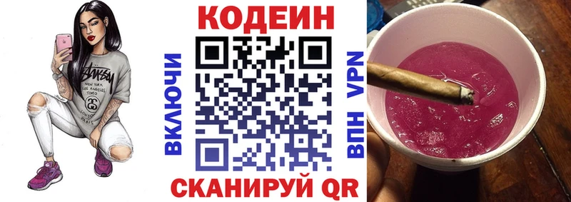 наркота  Сибай  Codein напиток Lean (лин) 